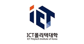 ICT-폴리텍대학