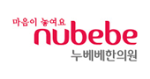 누베베한의원