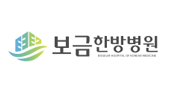 보금한방병원