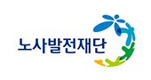 노사발전재단