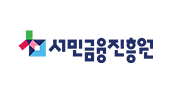 서민금융진흥원
