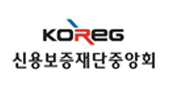 신용보증재단중앙회