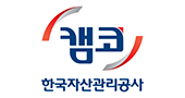한국자산관리공사