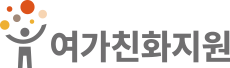 여가친화기업 인증